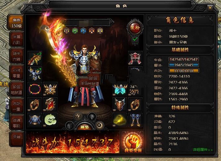 蓝月传奇2战士宝宝怎么选