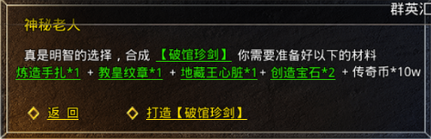 原始传奇神秘老人在哪里 神秘老人位置介绍