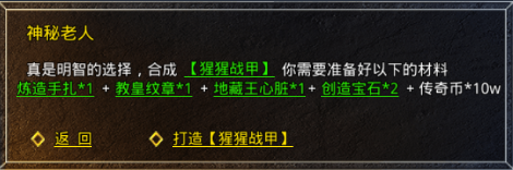 原始传奇神秘老人在哪里 神秘老人位置介绍
