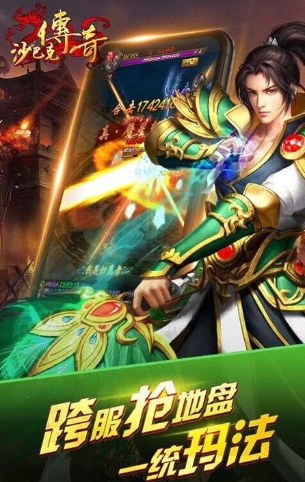 沙巴克传奇通天塔攻略 通天塔15重天十层攻略