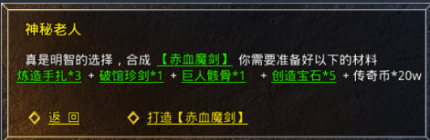 原始传奇神秘老人在哪里 神秘老人位置介绍