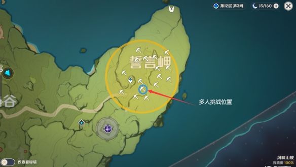 原神藏宝地9在哪里 藏宝地10多人挑战攻略