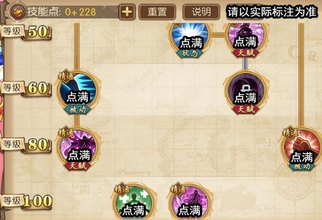 航海王燃烧意志蕾玖技能加点攻略 蕾玖100级技能加点推荐