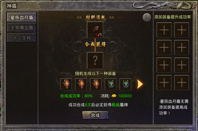 原始传奇神盾系统怎么样 神盾系统介绍