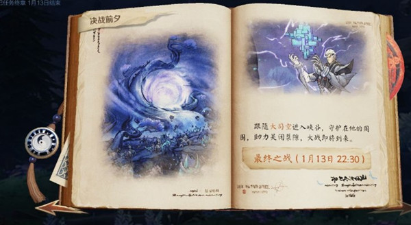 王者荣耀守卫峡谷模式最终战即将到来