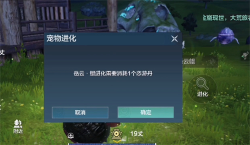 妄想山海腾影鲲在哪进化 腾影鲲怎么进化