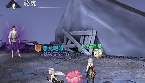 天谕手游寻药之旅怎么做 寻药之人任务攻略