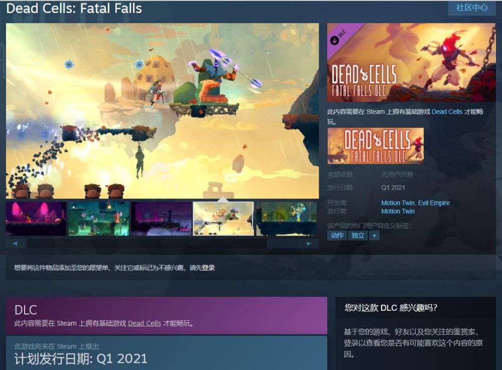 Steam上的死亡细胞dlc界面