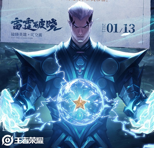 王者荣耀星之祝福怎么获得