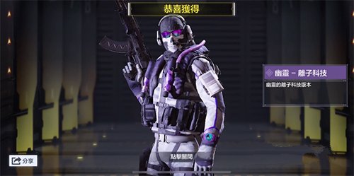 使命召唤手游幽灵离子宝箱最低多少钱能出