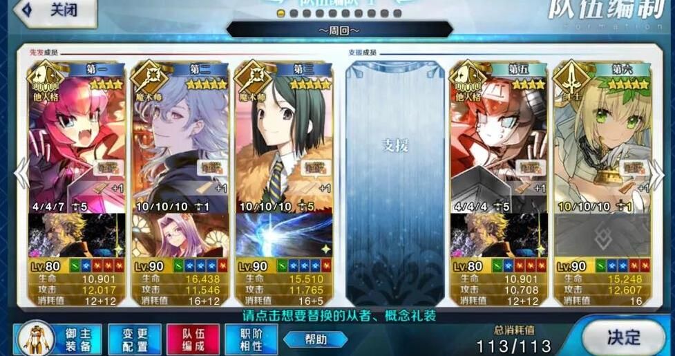 FGO阎魔亭杨贵妃怎么打 阎魔亭杨贵妃阵容推荐