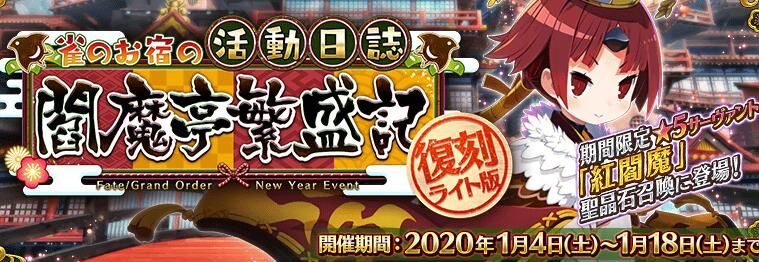 FGO阎魔亭杨贵妃怎么打 阎魔亭杨贵妃阵容推荐