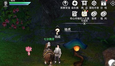 天谕手游寻药之旅怎么做 寻药之人任务攻略
