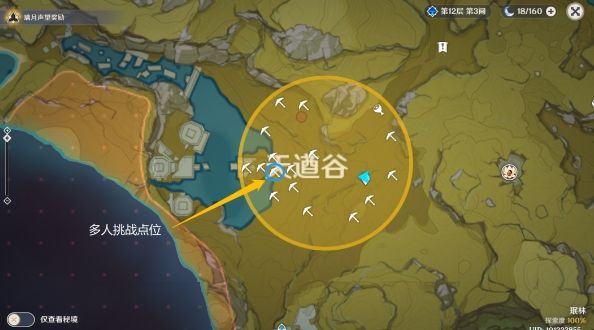 原神藏宝地11在哪里 天遒谷多人挑战触发位置