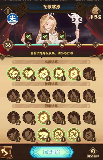 剑与远征冬歌冰原怎么过 冬歌冰原通关路线阵容