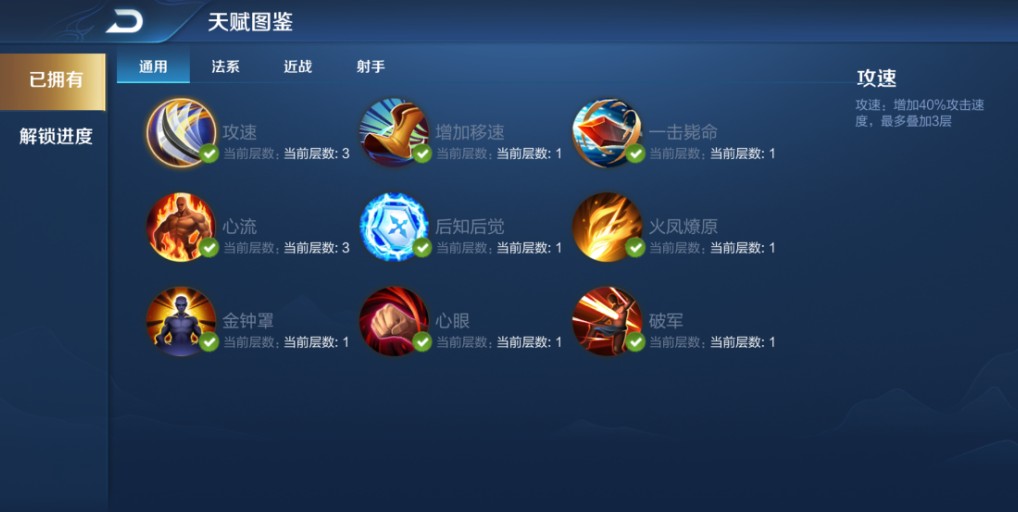 王者荣耀最终之战怎么打 决战前夕通关攻略