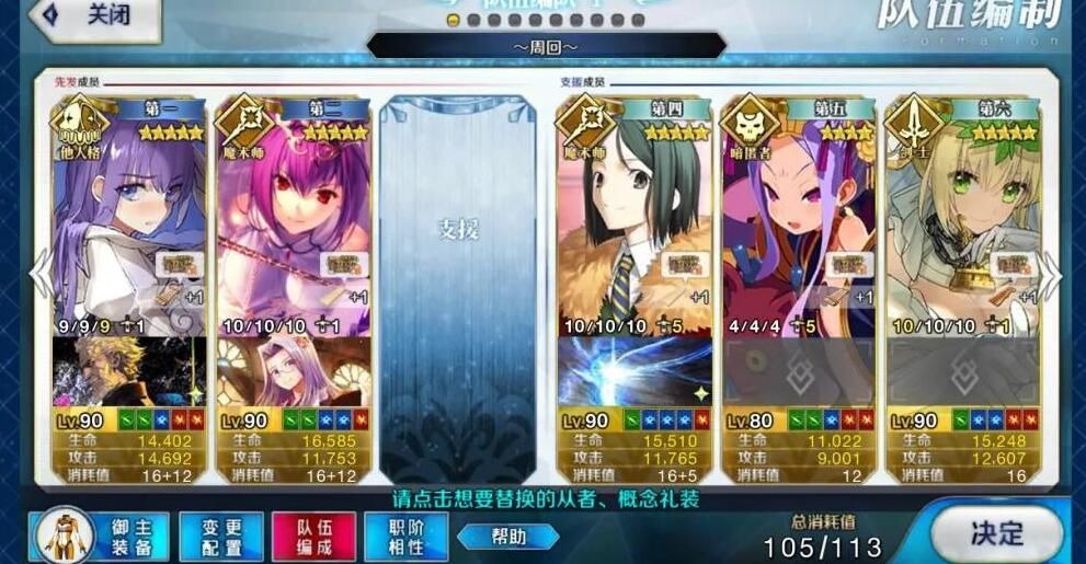 FGO阎魔亭杨贵妃怎么打 阎魔亭杨贵妃阵容推荐