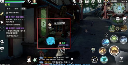 天谕手游约字之下的探灵宝箱在哪 约字之下的宝箱位置介绍
