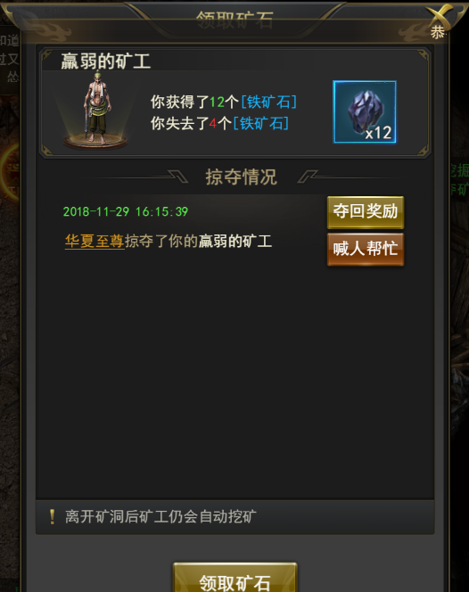 一刀传世挖矿怎么挖 挖矿怎么雇佣矿工