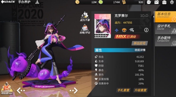 高能手办团32-6怎么打 32-6通关阵容推荐