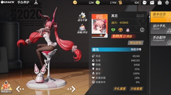 高能手办团32-6怎么打 32-6通关阵容推荐