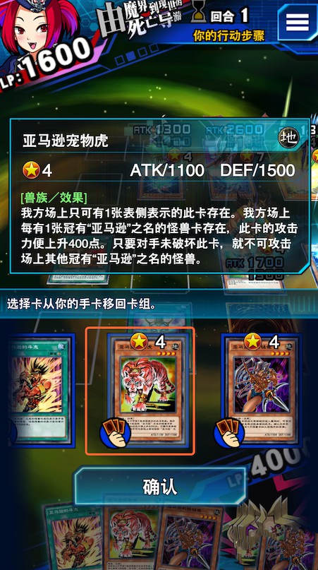 游戏王决斗链接亚马逊之乡怎么过 亚马逊之乡攻略