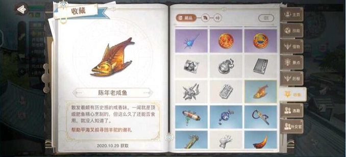 天谕手游狂暴驼兽在哪 狂暴驼兽小花坐标