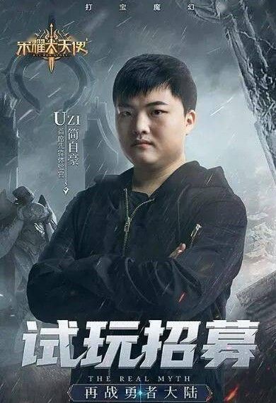 荣耀大天使uzi称号是什么 uzi称号兑换码分享
