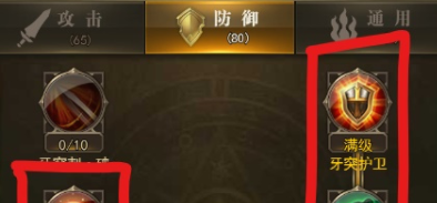 荣耀大天使力战加点攻略 力战技能介绍