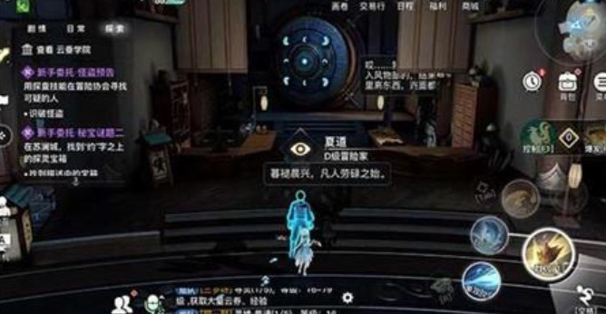 天谕手游怪盗预告任务怎么做 怪盗预告任务攻略