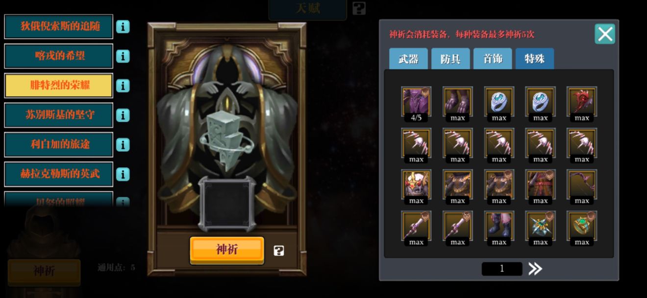 魔渊之刃暗金装备怎么刷快 暗金装备速刷攻略