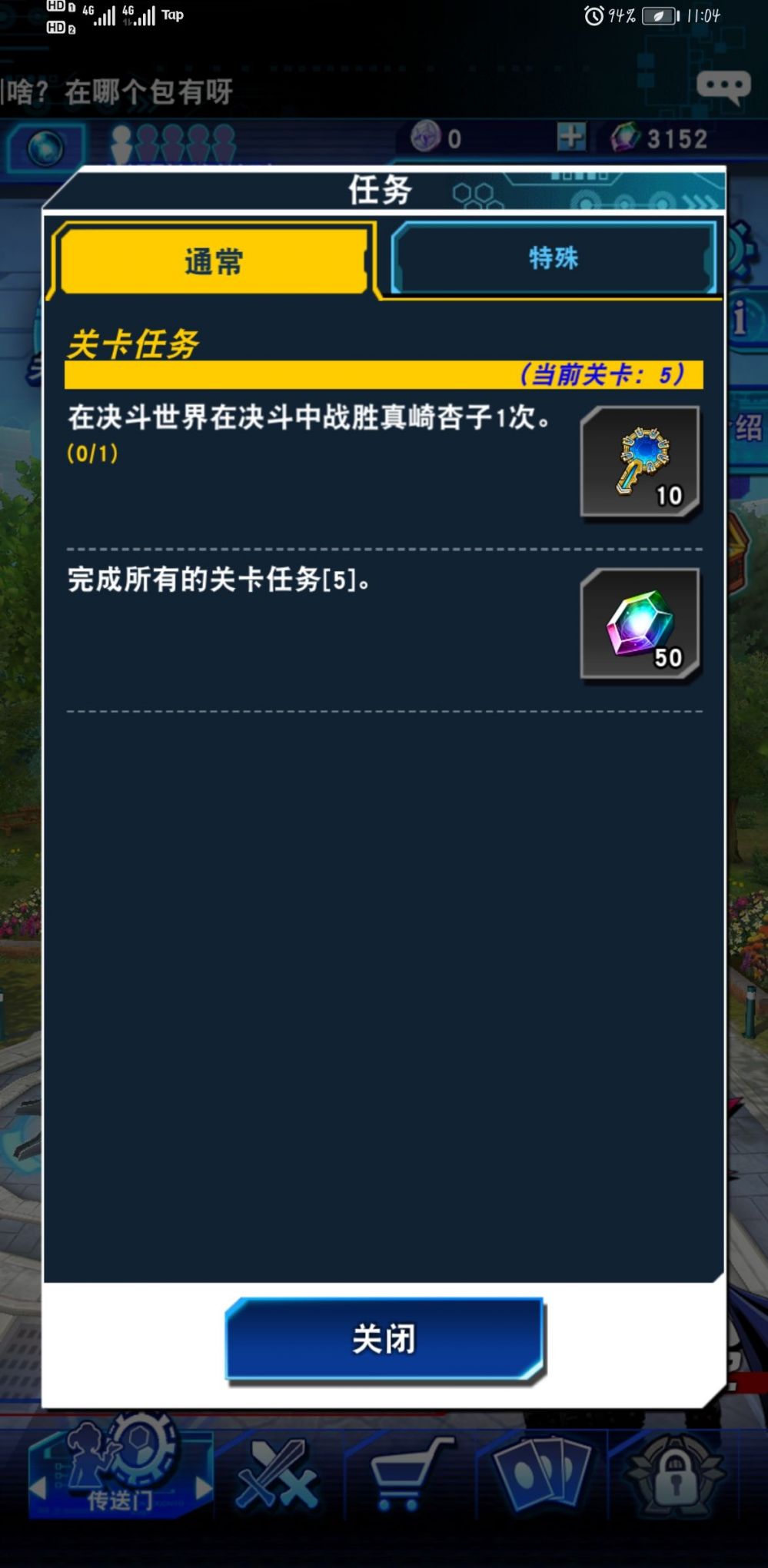 游戏王决斗链接第五关任务要求