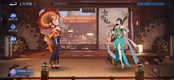 王者荣耀残卷合绝曲任务攻略 残卷合绝曲谱残页怎么获得