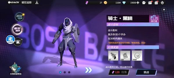 高能手办团黑桃魔术副本攻略 骑士黑桃怎么打