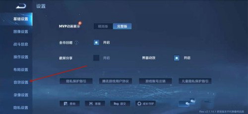 王者荣耀魔音系统怎么开 魔音功能介绍