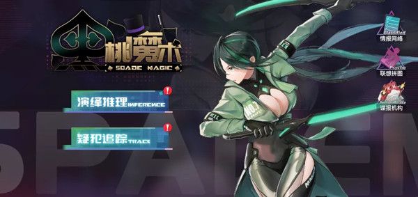 高能手办团黑桃魔术副本攻略 骑士黑桃怎么打