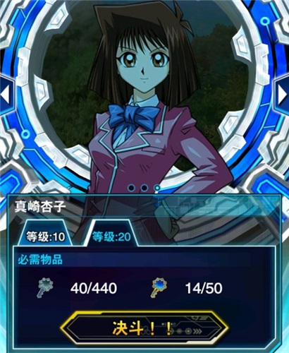 游戏王真崎杏子