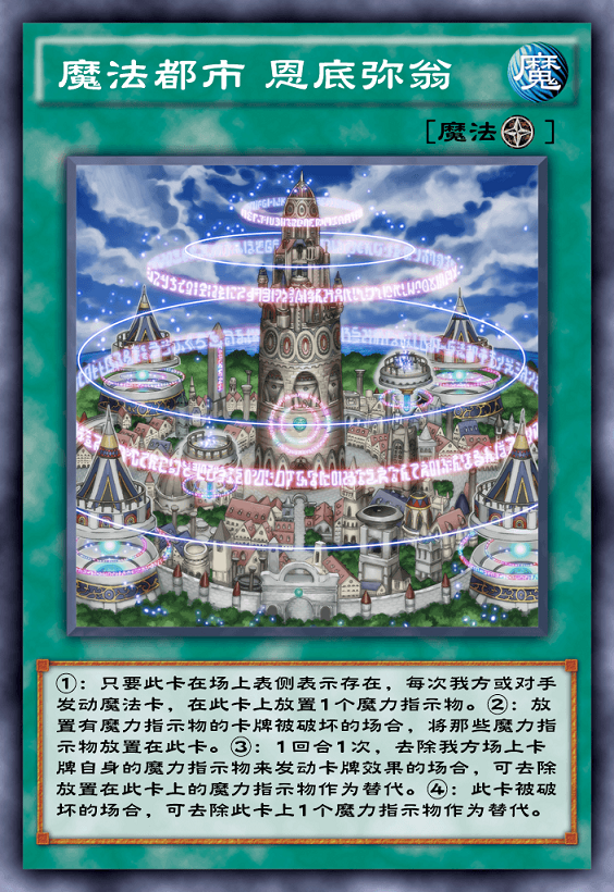 游戏王决斗链接魔力爆发卡组推荐 魔力爆发有什么卡