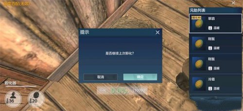 妄想山海燃牛怎么样 燃牛捕捉孵化攻略