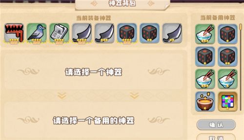 四叶草剧场世界树神器选择