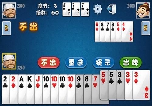 富豪街斗地主牌局