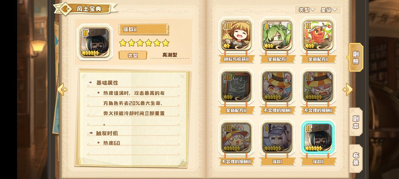 四叶草剧场金币流阵容 金币队搭配推荐