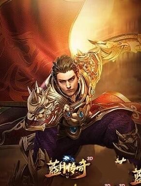 蓝月传奇2兑换码分享 2021最新可用兑换码