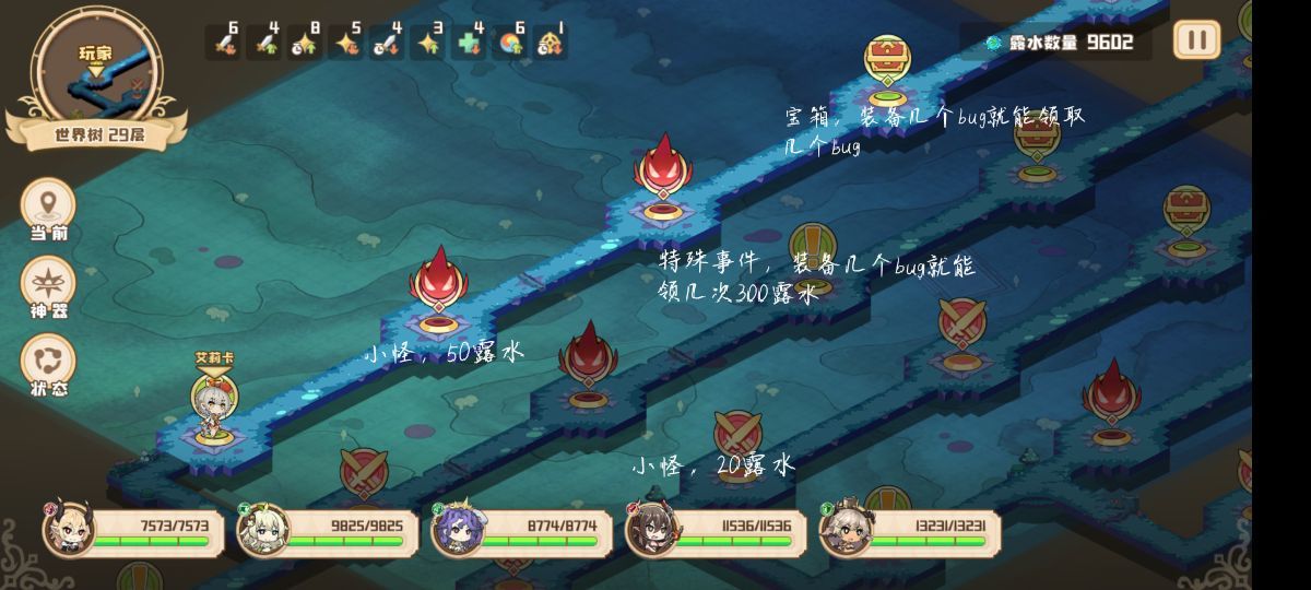 四叶草剧场世界树有多少层 世界树攻略