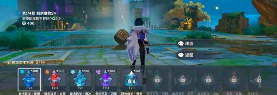 原神机关棋谭游戏界面