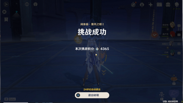 原神无相交响诗无相之风怎么打 无相交响诗无相之风攻略