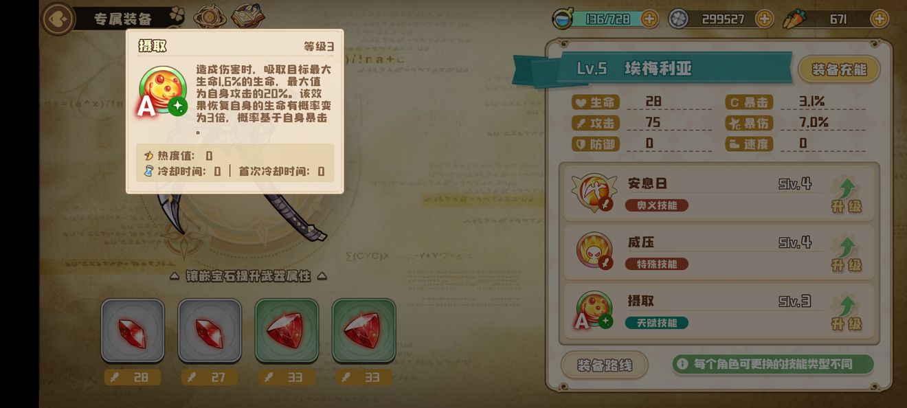 四叶草剧场金币流阵容 金币队搭配推荐