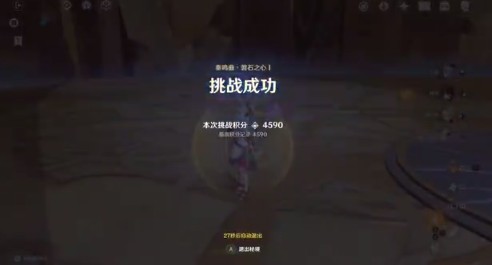 原神无相交响诗无相之岩怎么打 无相交响诗无相之岩攻略