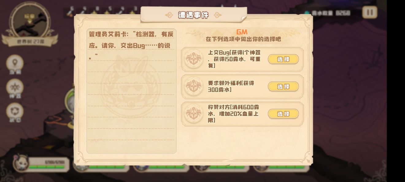 四叶草剧场世界树有多少层 世界树攻略