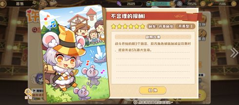 四叶草剧场遗迹结局怎么选 遗迹探索结局选择推荐